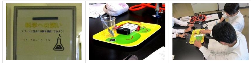 スクリーンショット_24-3-2025_132750_jonan-hs.tokushima-ec.ed.jp