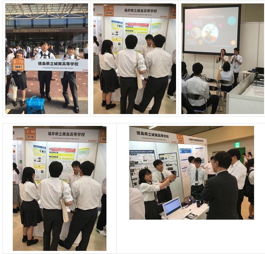 スクリーンショット_24-3-2025_134150_jonan-hs.tokushima-ec.ed.jp