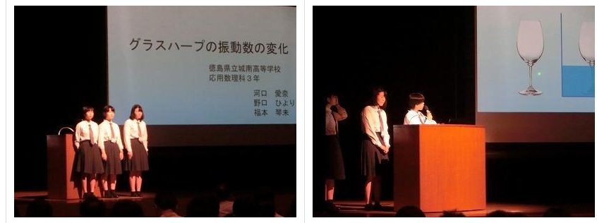 スクリーンショット_24-3-2025_134614_jonan-hs.tokushima-ec.ed.jp