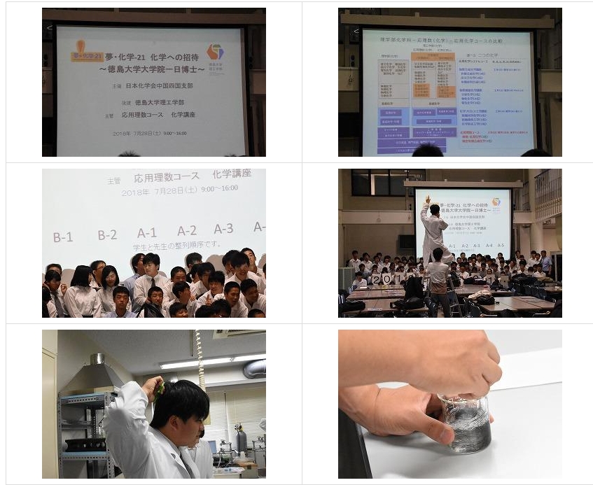 スクリーンショット_24-3-2025_143740_jonan-hs.tokushima-ec.ed.jp