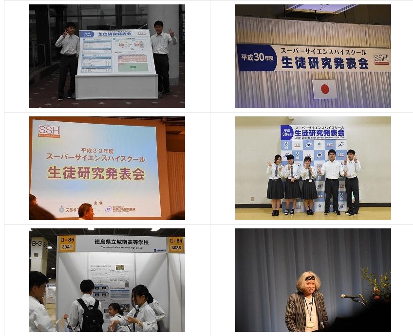 スクリーンショット_24-3-2025_143855_jonan-hs.tokushima-ec.ed.jp