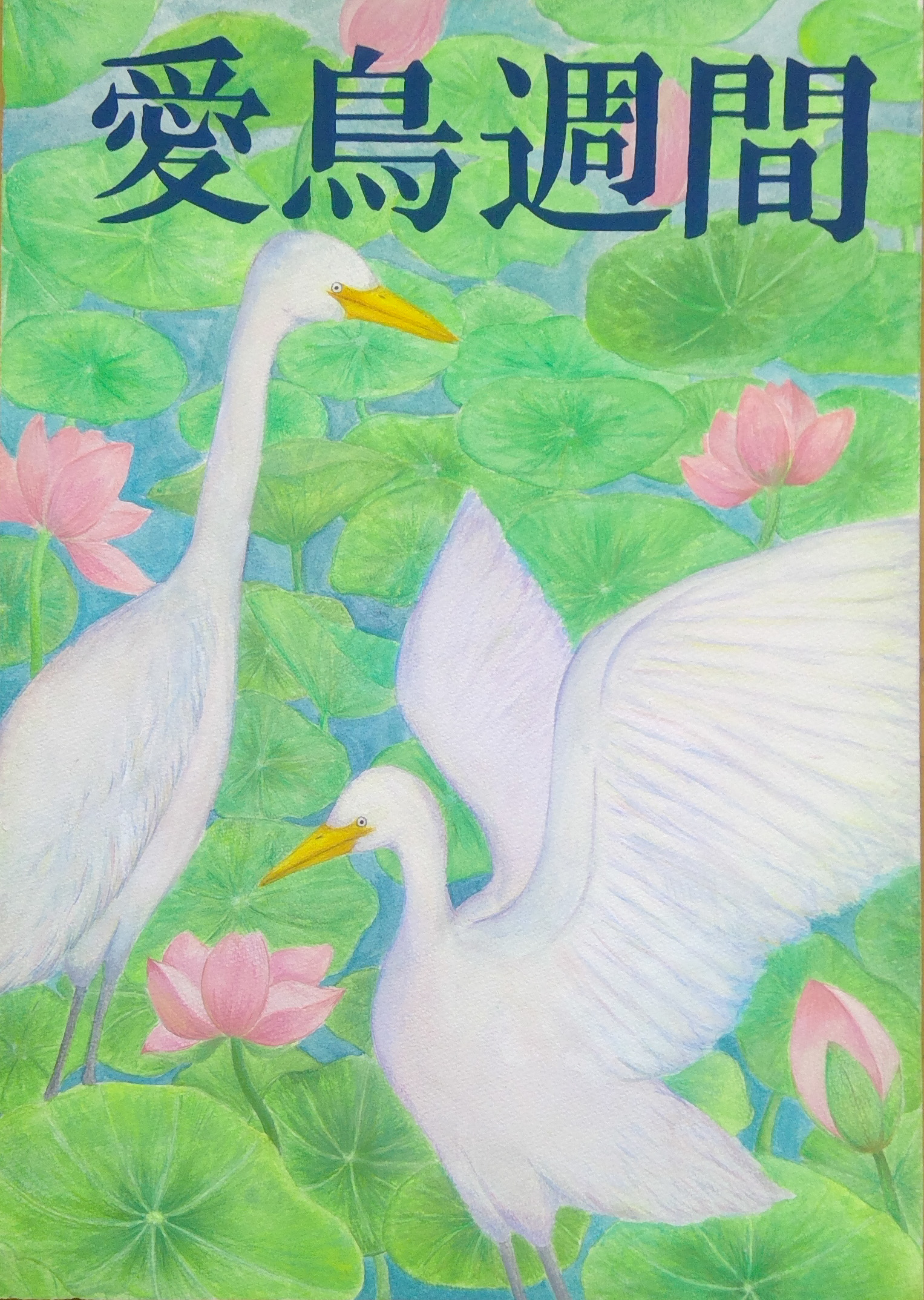 1年　塩田あかり