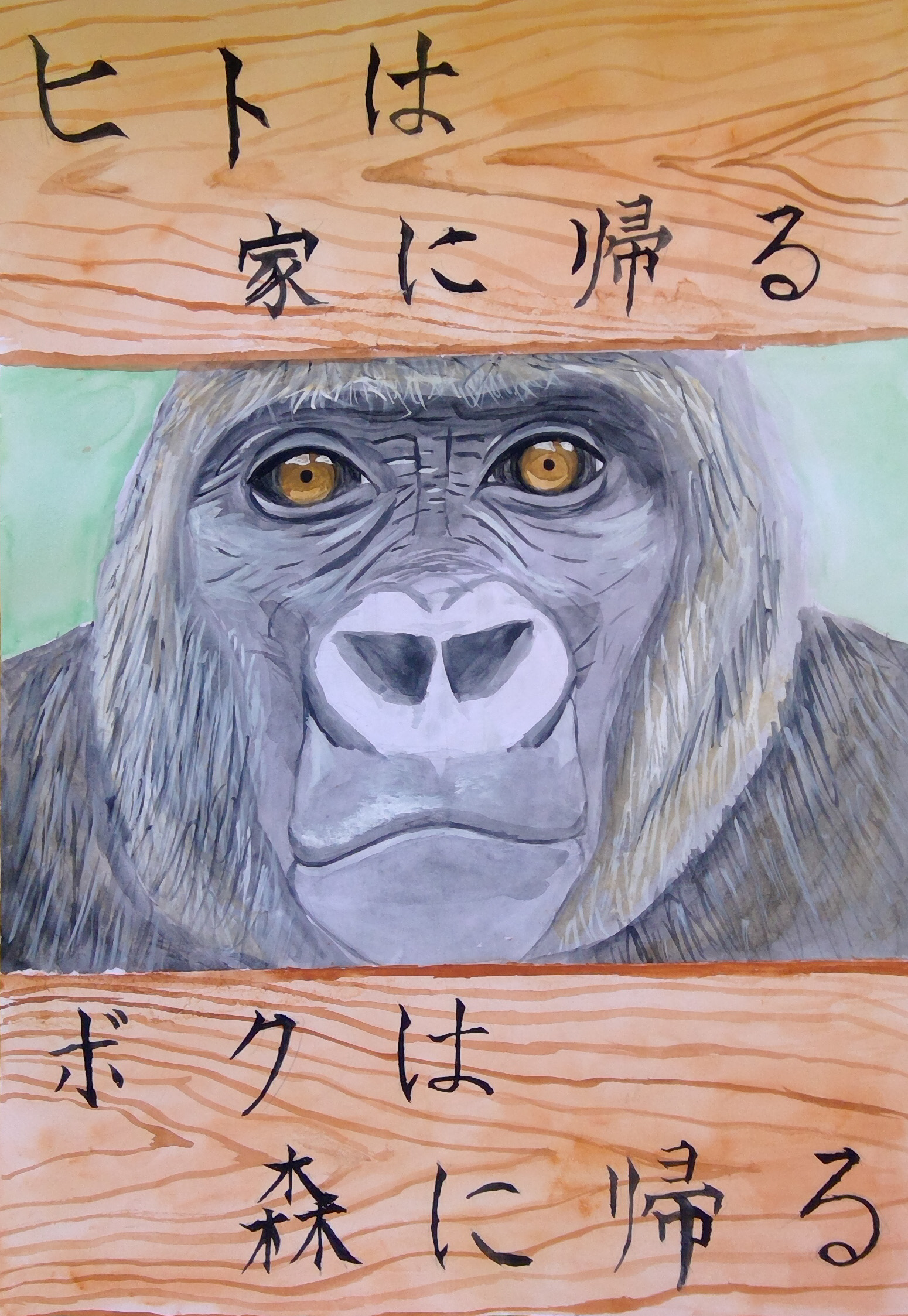 SDG 1年中島俊太＿協賛賞