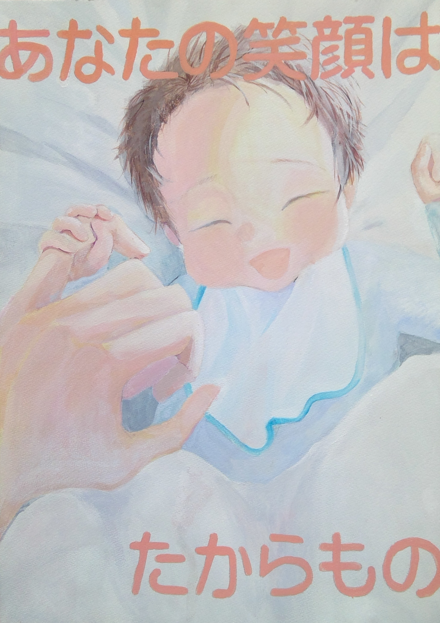 原口人権理事長賞_edited