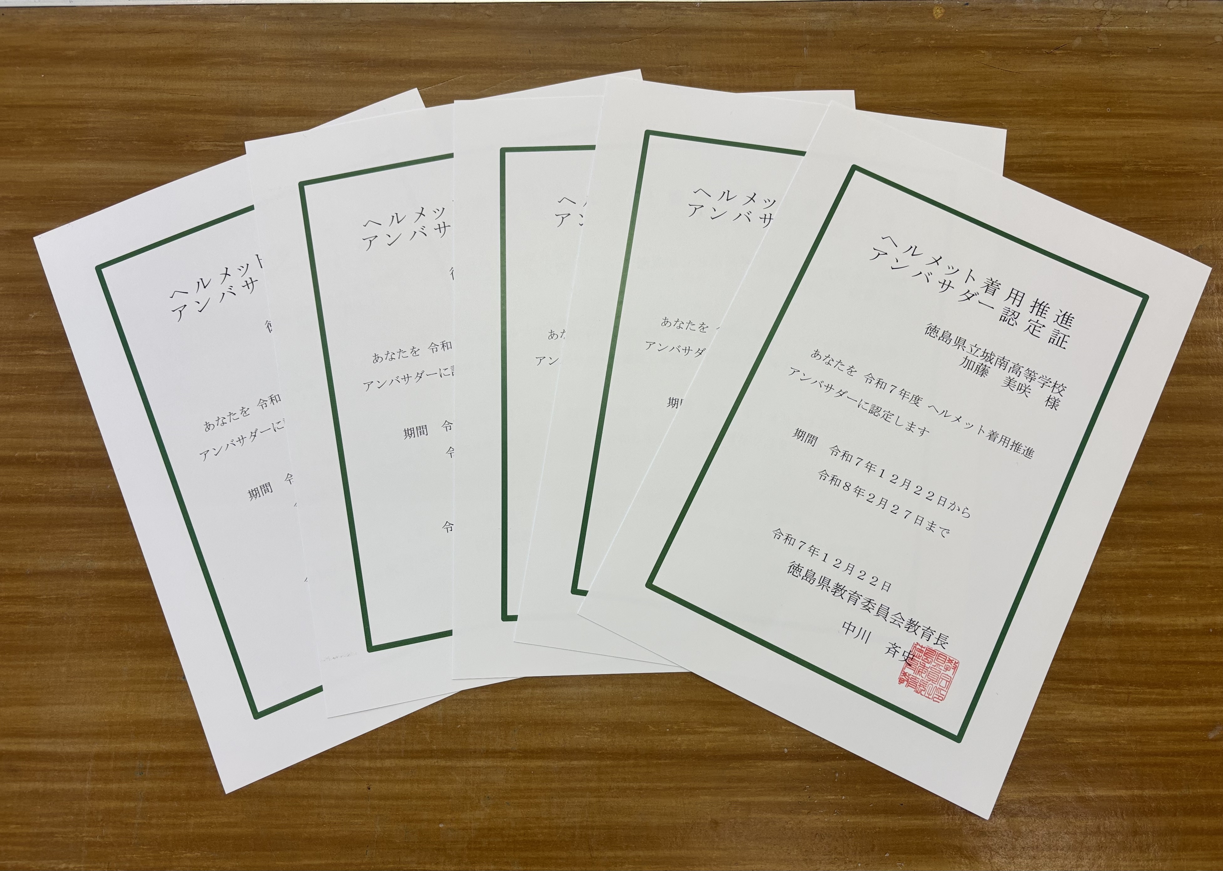 ヘルメットアンバサダー