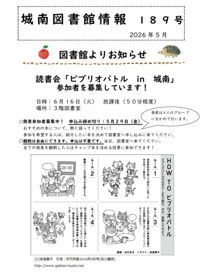 図書館便り５月ー１
