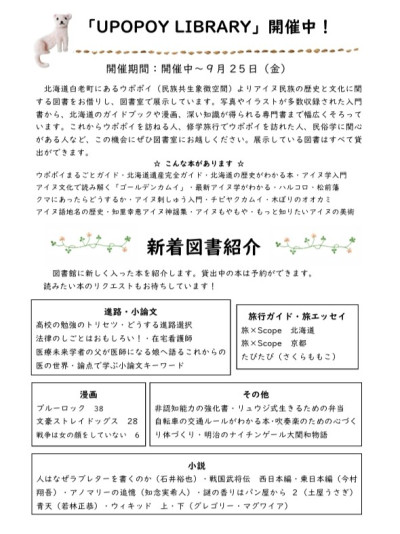 図書館便り５月－２