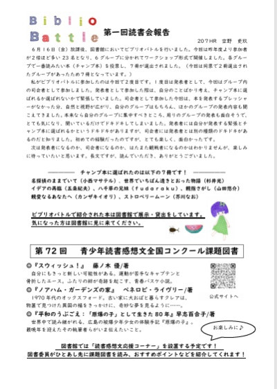 図書館情報190号-2