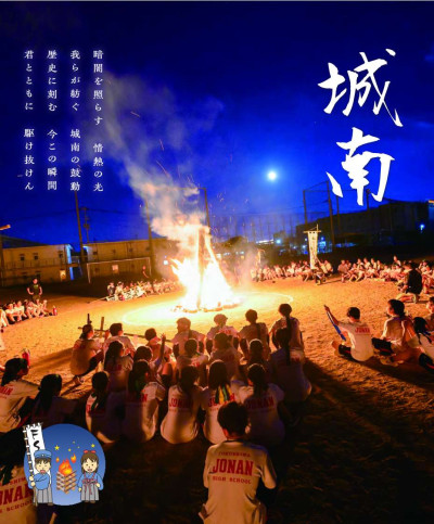 城南高校学校案内2027_2