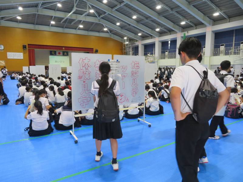 生徒会主催の学校紹介イベント
