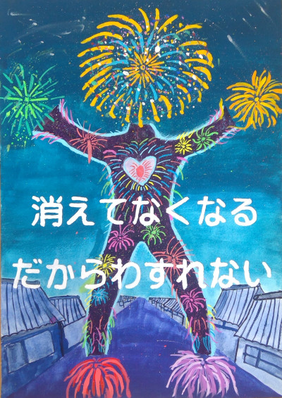 村田連斗