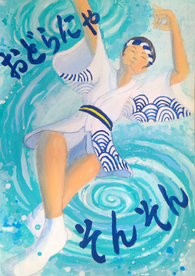 大和千花子
