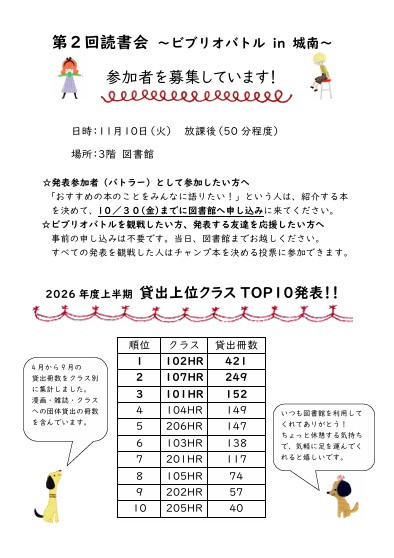 図書館情報191号-2