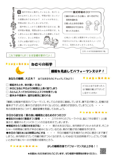 スクリーンショット_15-10-2026_9444_jonan-hs.tokushima-ec.ed.jp