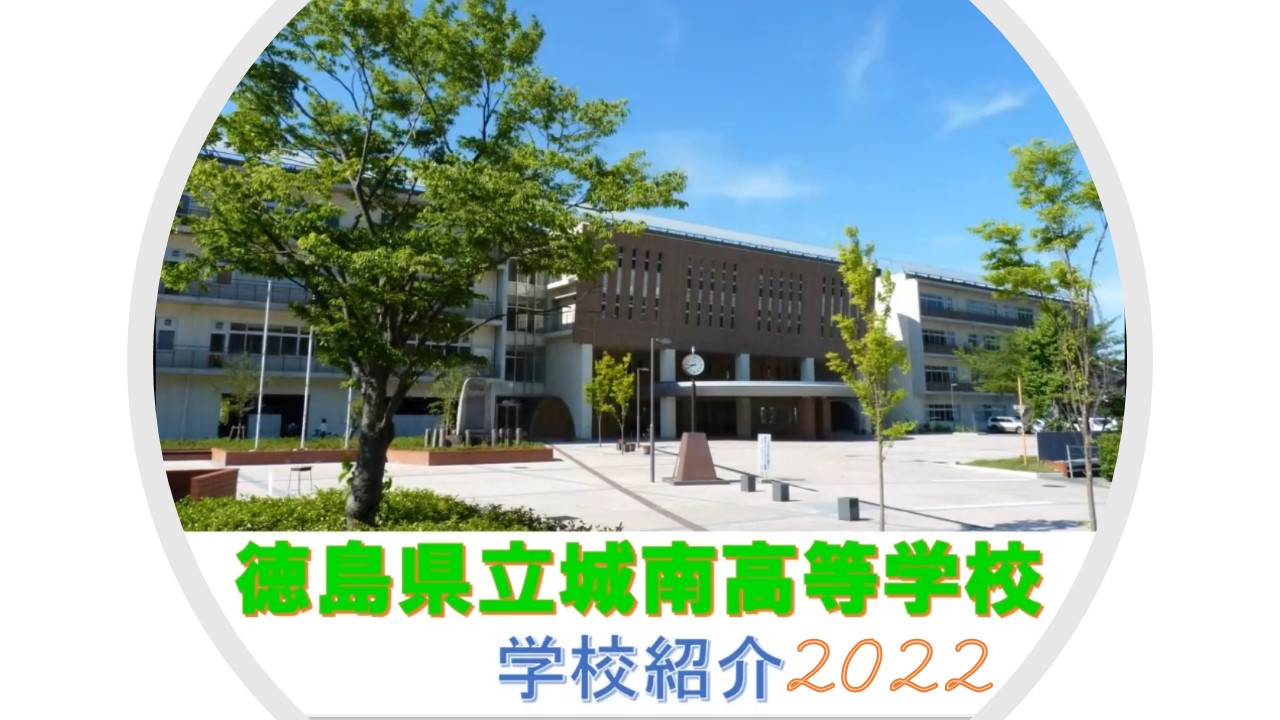 2022年　学校紹介